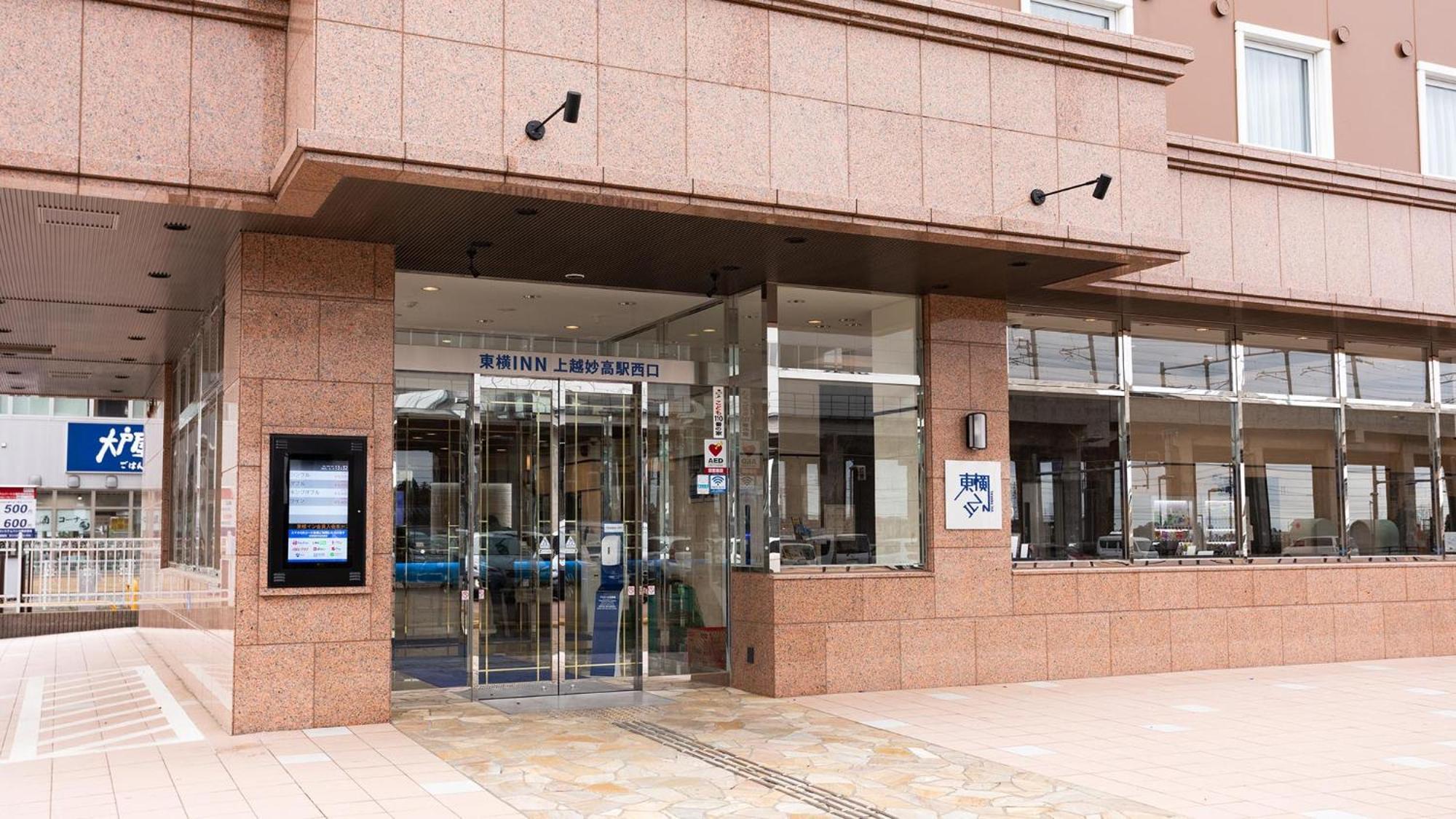 Toyoko Inn Joetsu Myoko Eki Nishi Guchi Exterior photo